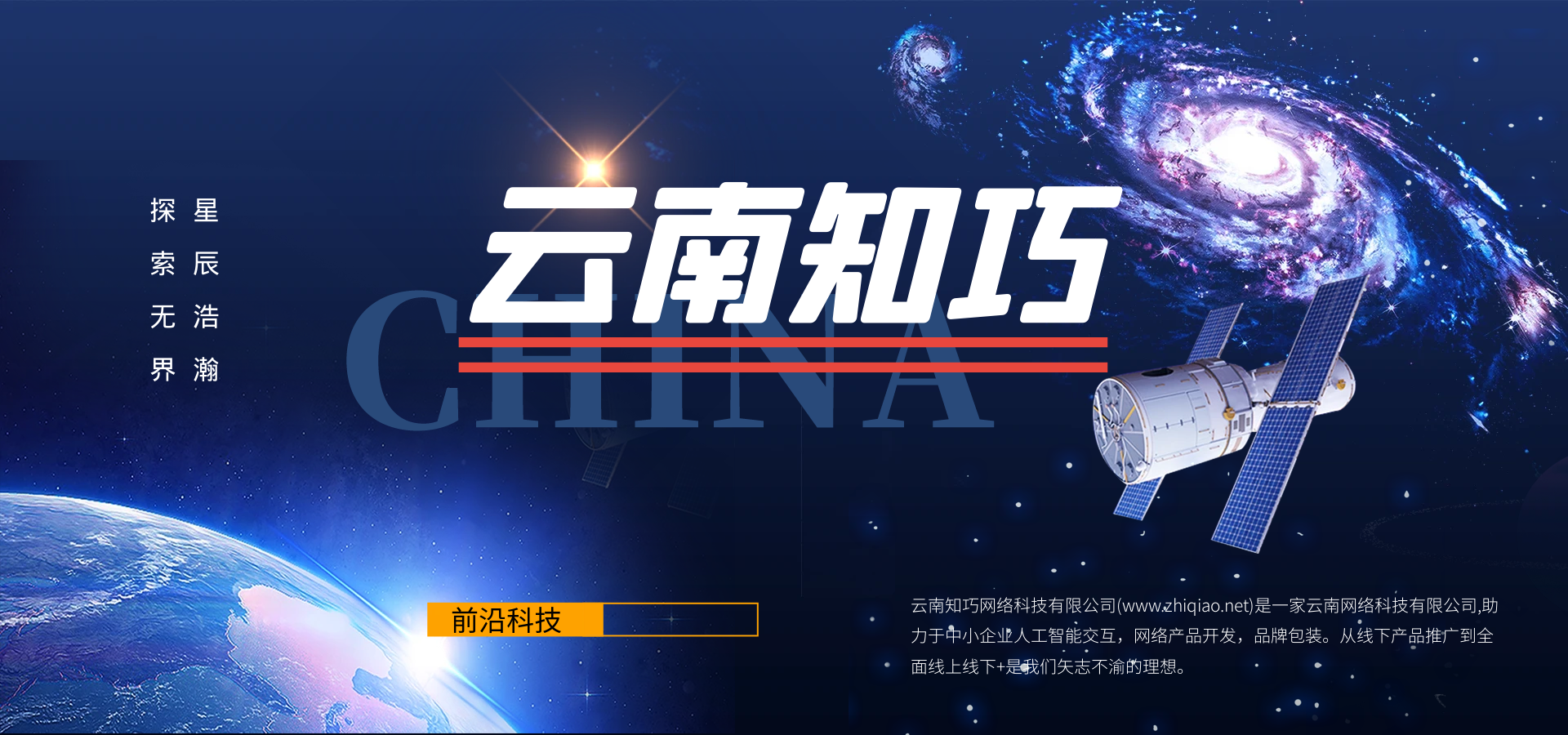 圖怪獸_神州十二號(hào)航天載人回歸來(lái)科技banner.png